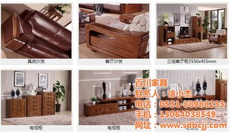 济南百川家具 日用百货与家具销售的完美融合